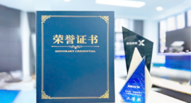 “汽车销售智能引擎”亮相浙江温州“数据要素×”大赛，斩获殊荣！