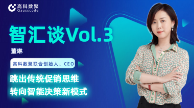 中国汽车报专访 | mile米乐集团联合创始人、CEO董琳：跳出传统促销思维，转向智能决策新模式